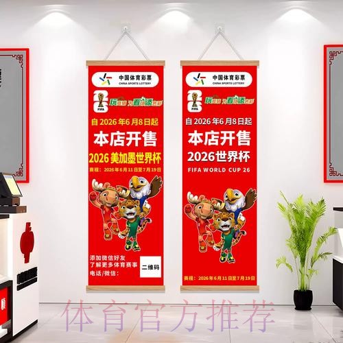 2026世界杯投注最新网址 2026世界杯投注最新网址