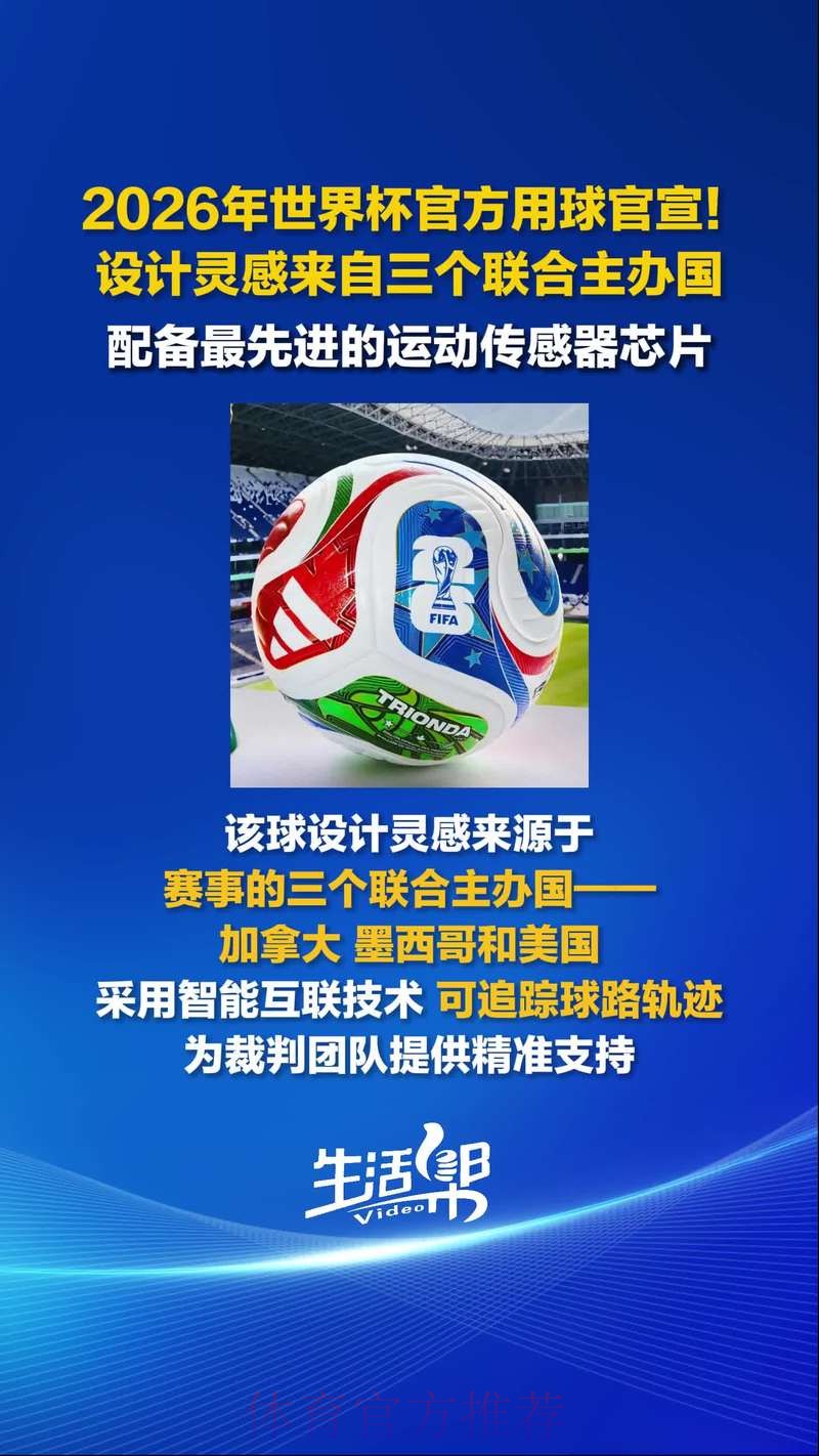 2026世界杯滚球安卓官方
