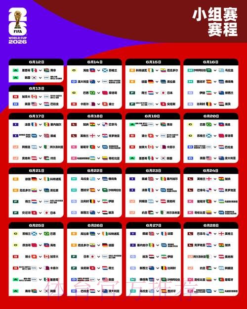 2026世界杯盘口下载官方
