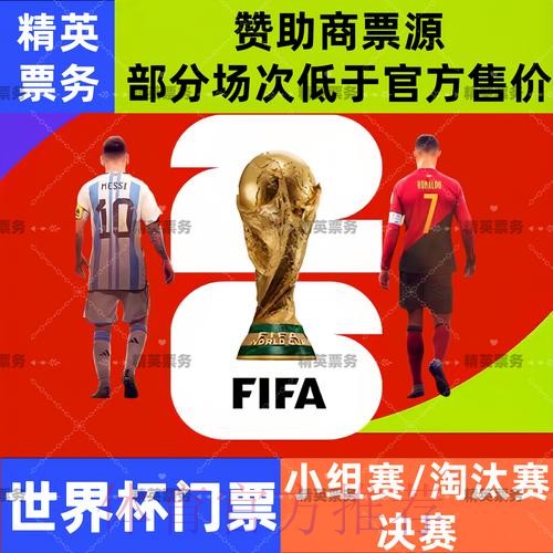 2026世界杯盘口下载官方