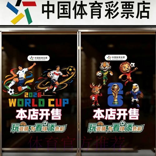 2026世界杯竞猜安卓热门 2026世界杯竞猜安卓热门
