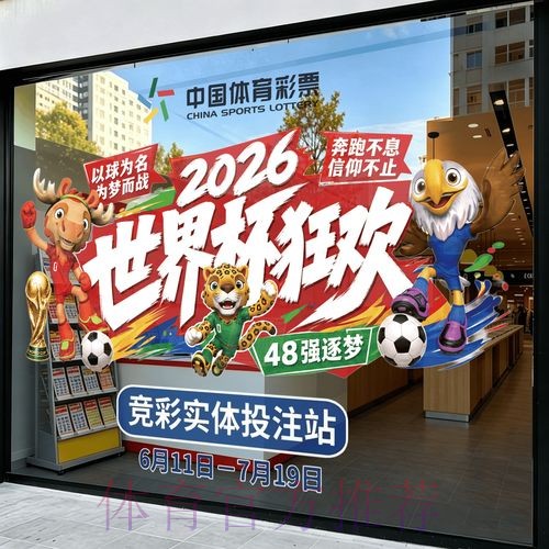 2026世界杯竞猜安卓热门 2026世界杯竞猜安卓热门
