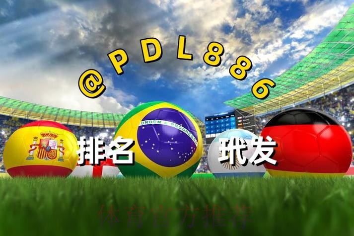 世界杯买球安卓最新网址